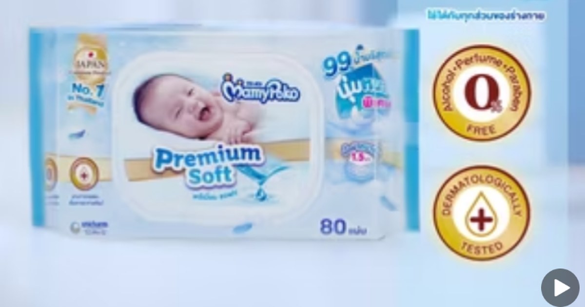 MamyPoko Wipes Premium Soft มามี่โพโค ไวพส์ ทิชชู่เปียก พรีเมี่ยม ซอฟท์ 80 ชิ้น (1 แพ็ค)